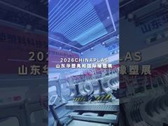 Chinaplas Thượng Hải 2026 | Triển lãm dây chuyền sản xuất ống nhựa Huasu