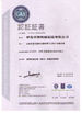 Trung Quốc Qingdao Huasu Machinery Fabrication Co,. Ltd. Chứng chỉ